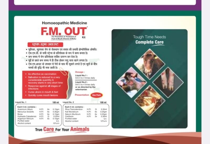 F.M – OUT KIT (Pack of 2)