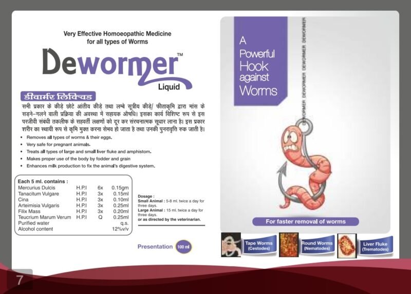 Dewormer
